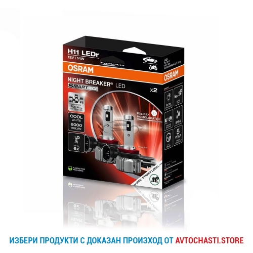 LED Крушки OSRAM H11 NIGHT BREAKER LED SMART 6000K 2 броя